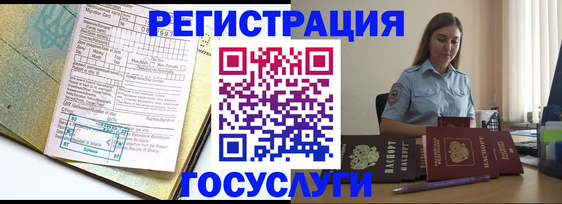 временная регистрация 2025 в Чебоксарах