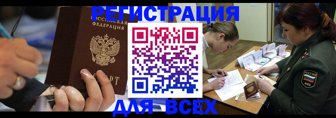 миграционный учет в Чебоксарах