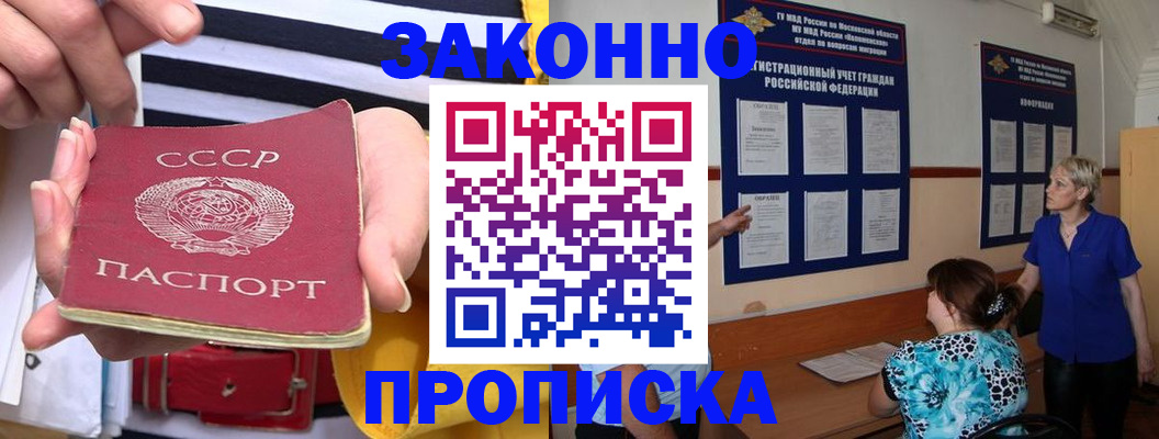 временная регистрация в Чебоксарах