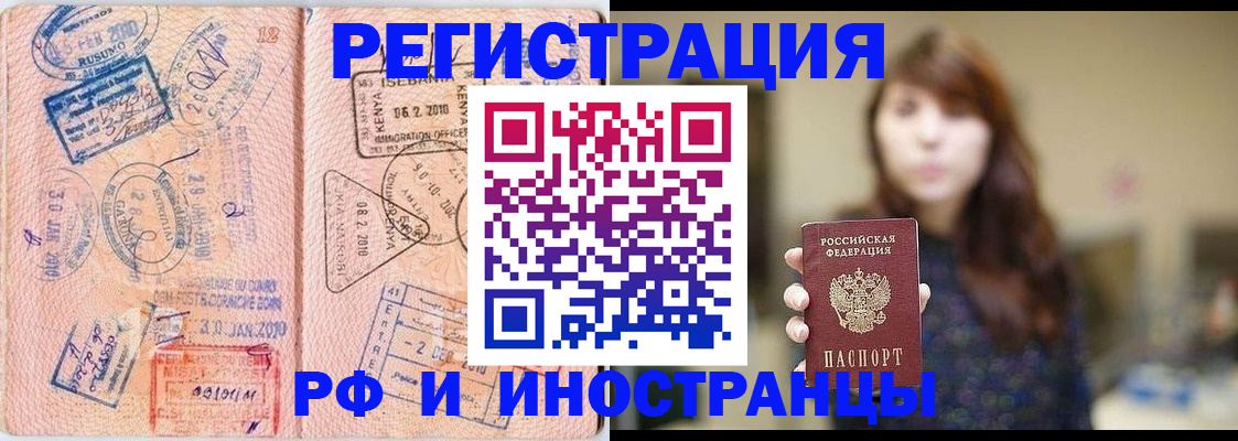 временная регистрация адрес в Чебоксарах
