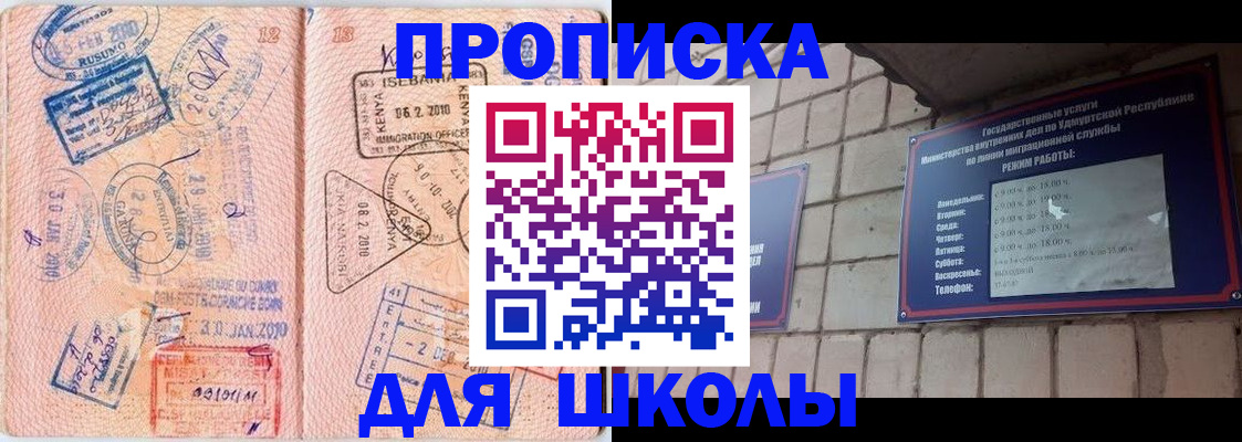 купить прописку в Чебоксарах