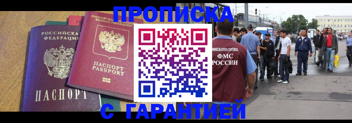 временная регистрация в квартире в Чебоксарах