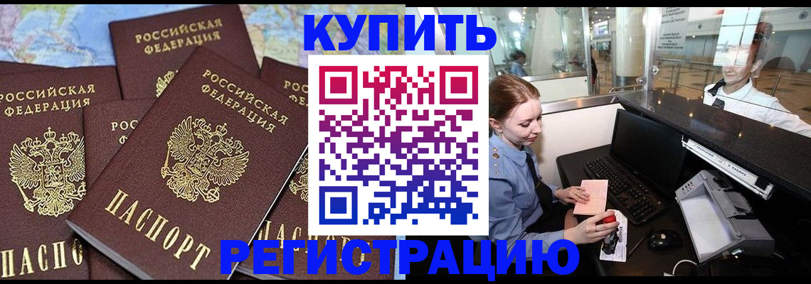 регистрация в Чебоксарах
